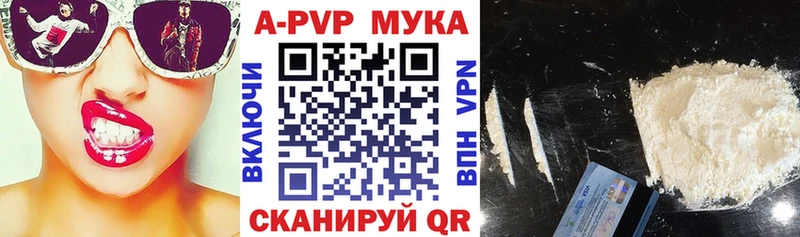 APVP мука Боготол