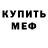 Метадон VHQ Egor Sushko