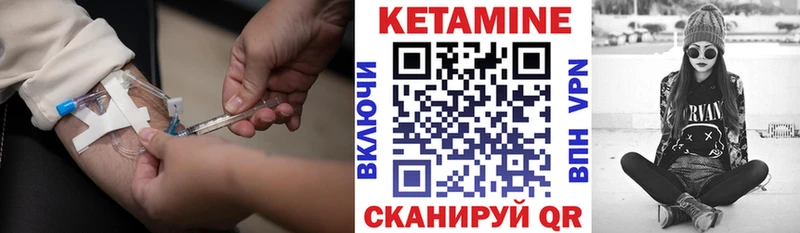 Кетамин ketamine Боготол