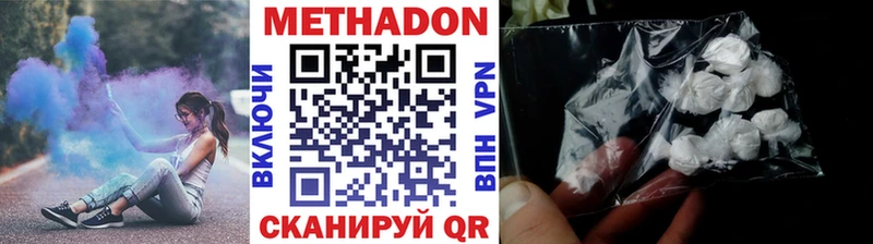 МЕТАДОН methadone  гидра рабочий сайт  Боготол 
