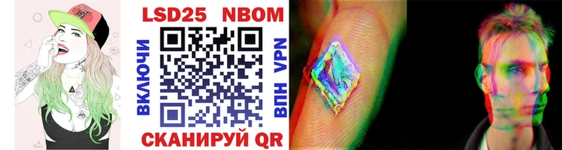 Марки 25I-NBOMe 1,8мг Боготол